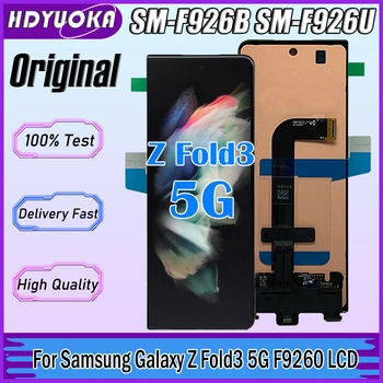 100% Протестированный Оригинал Для Samsung Galaxy Z Fold 3 F9260 ЖК-дисплей Сенсорный Экран Для Samsung Z Fold3 5G F926B Замена ЖК-дисплея