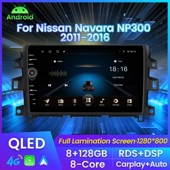 8 + 128 Г Android 11 2 Din Автомагнитолы Для Nissan NAVARA NP300 NP 300 2014 2015 2016 2017 Автомобильное авторадио RDS Мультимедийный Плеер