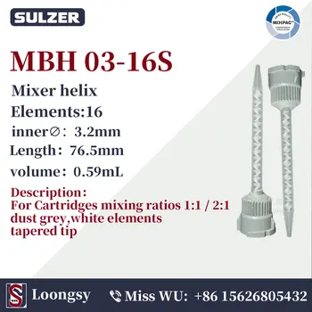 SULZER MIXPAC MBH 03-16S 500шт