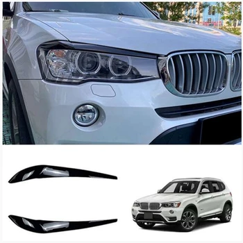 Для BMW X3 F25 X4 F26 2014-2017, крышка лампы передней фары из смолы, Декоративная полоска, накладка для бровей, наклейка для замены деталей