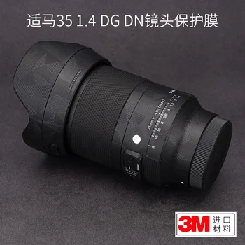 Для Sony Port L Port Sigma 35 F1.4 DG DN Защитная пленка для объектива 35 1.4 Наклейка Матовая кожа 3 м