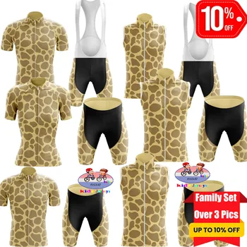 Забавный комплект из джерси с мехом жирафа для велоспорта для всей семьи, велосипедная одежда для мальчиков и девочек, женская велосипедная одежда для велоспорта для девочек