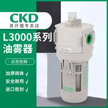 Лубрикатор CKD (L) L4000-15/8/10-W / Z