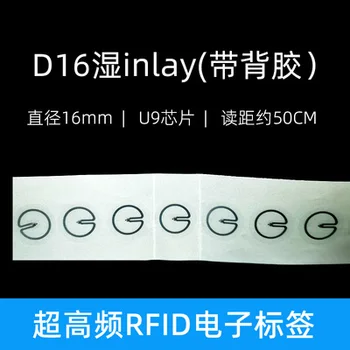 Мини-наклейки D16 16 мм UHF RFID с мокрой инкрустацией, радиочастотные пассивные карты U9 с чипом 0-50 см