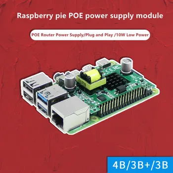 Модуль питания маршрутизатора Raspberry Pi 3B +/ 4B POE, плата расширения сетевого порта коммутатора
